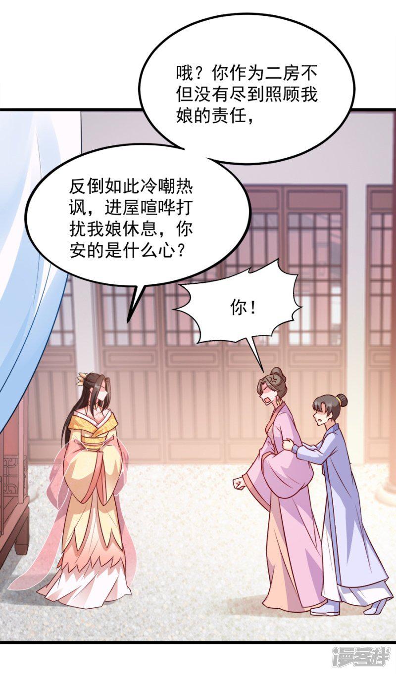 第85话 谁敢动-25