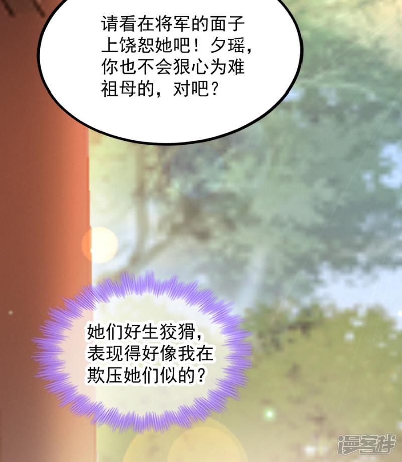 第86话 需要你在我身旁-10