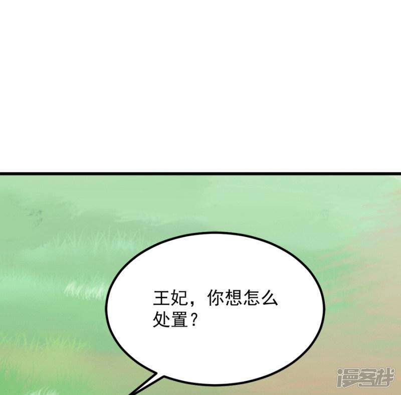 第86话 需要你在我身旁-12