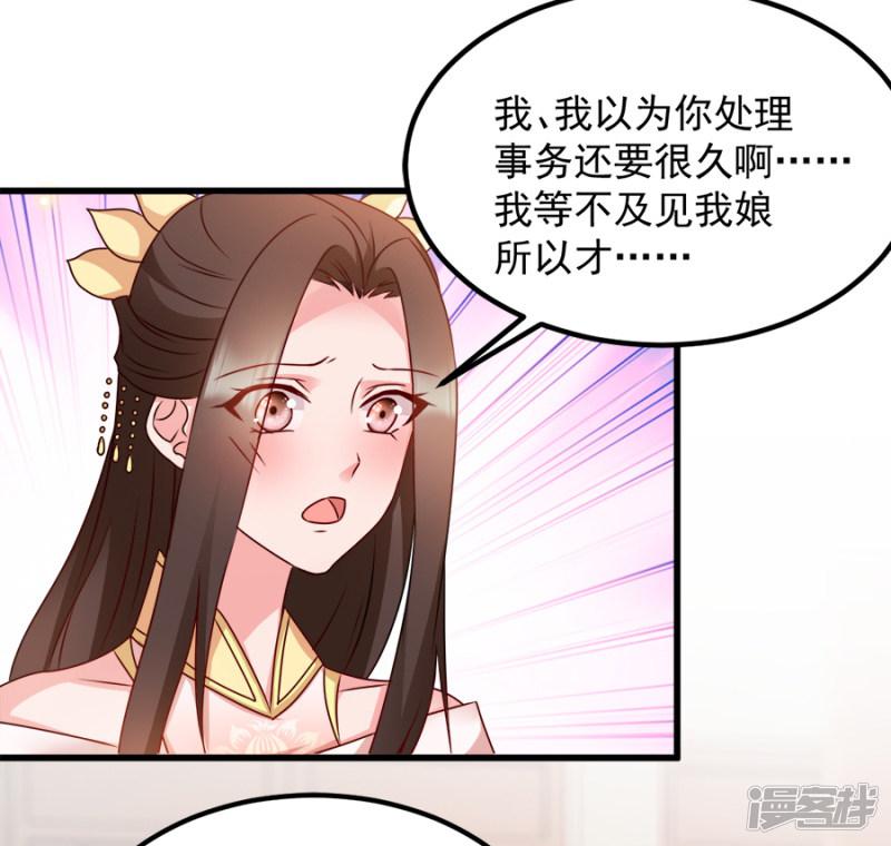 第86话 需要你在我身旁-45