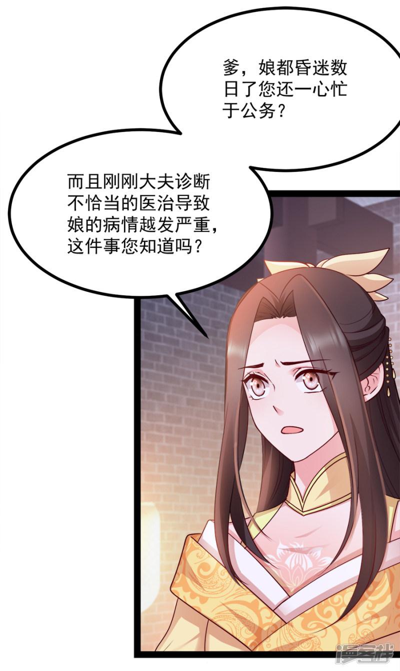 第87话 你别乱来-7