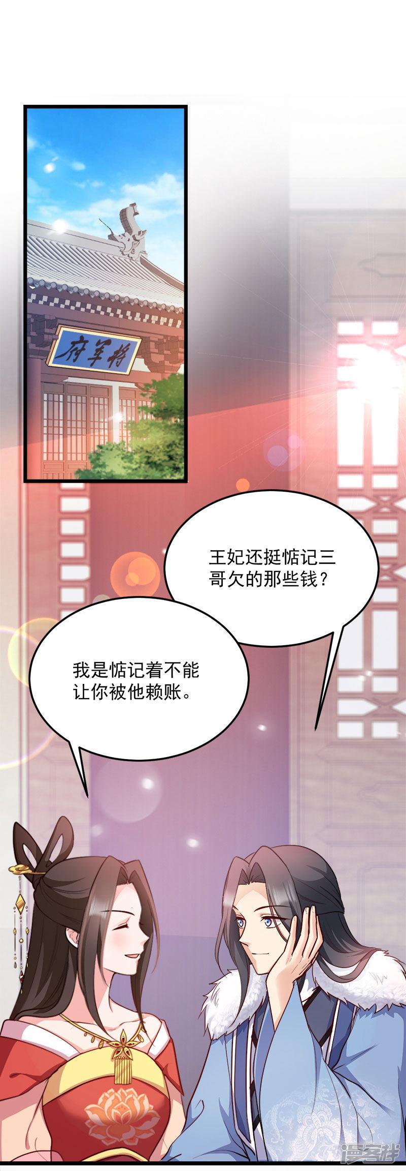 第91话 慢性中毒-2