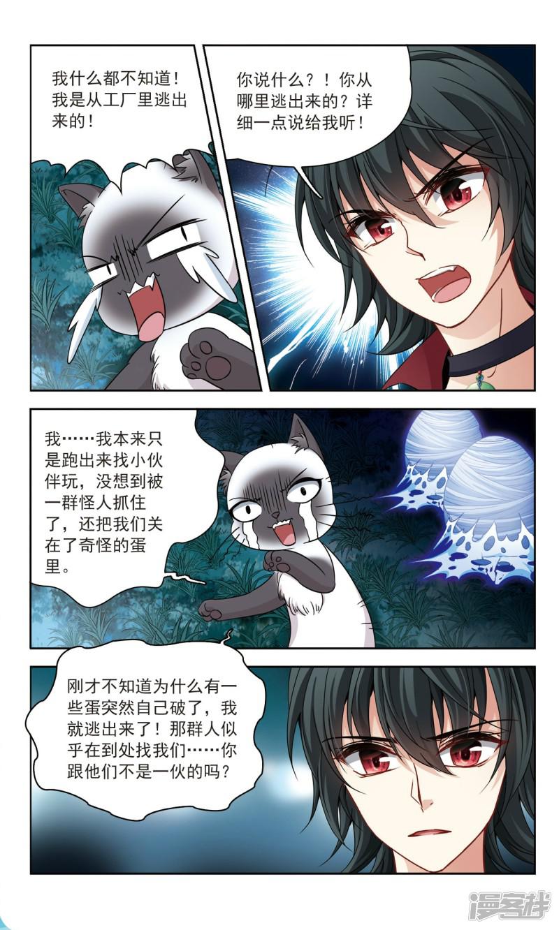 第55话 传达不到的心意2-3