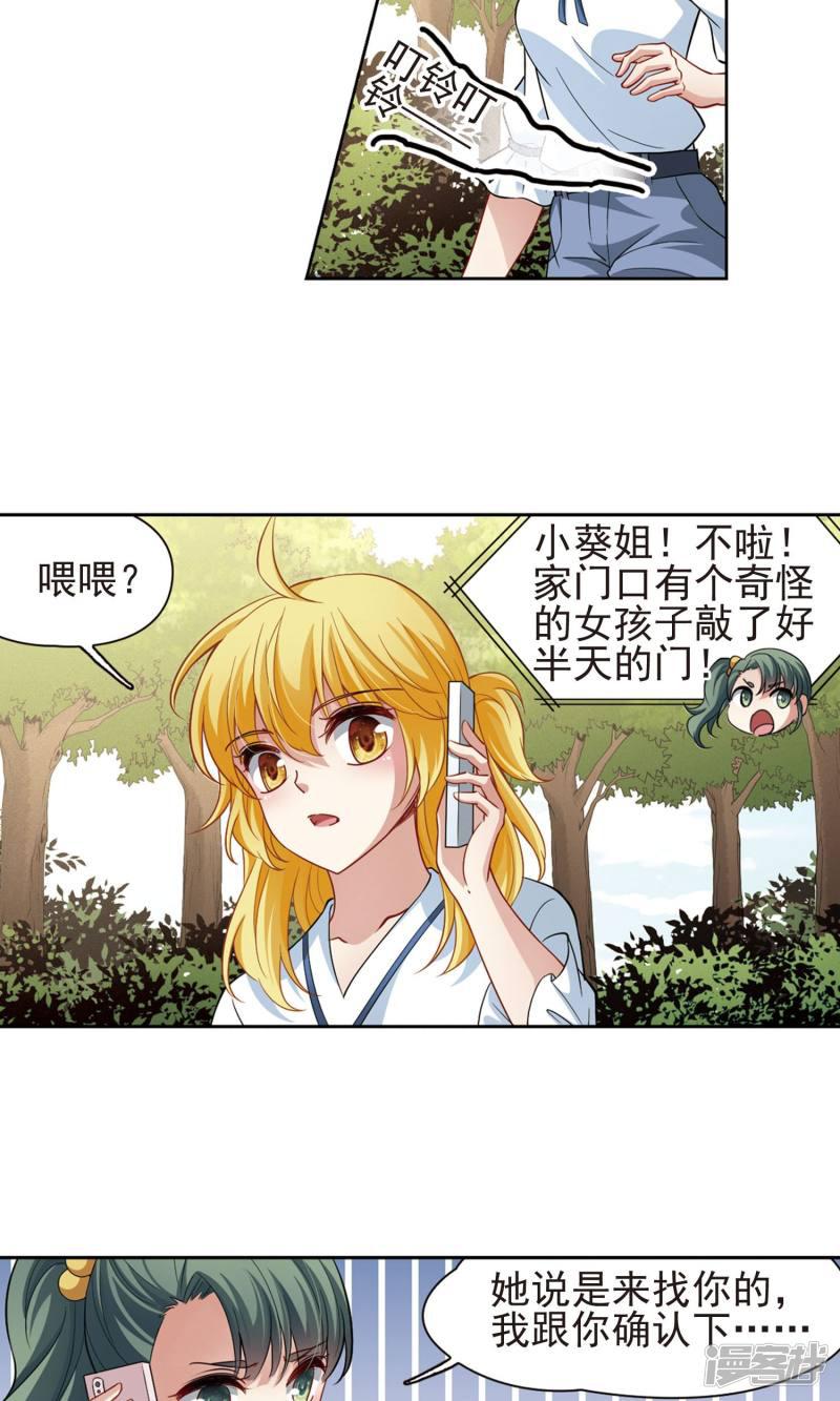 第65话 失踪的玄缃2-20