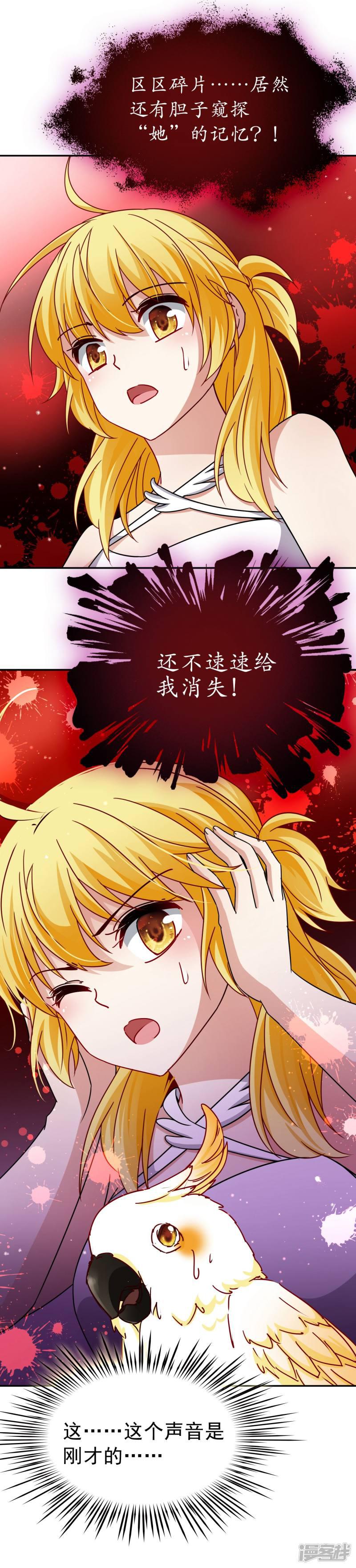 第75话 同样的身影2-5