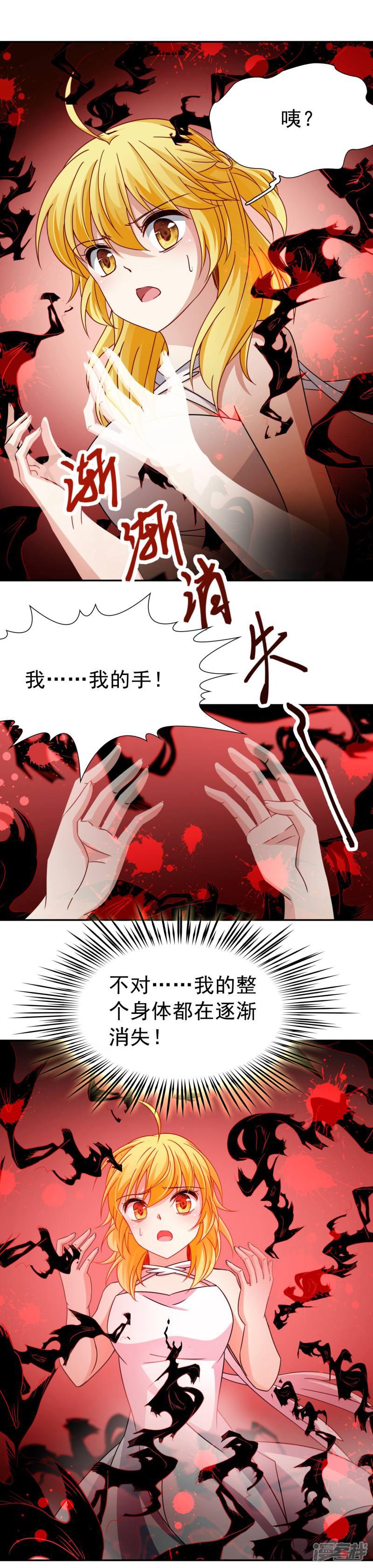 第75话 同样的身影2-6