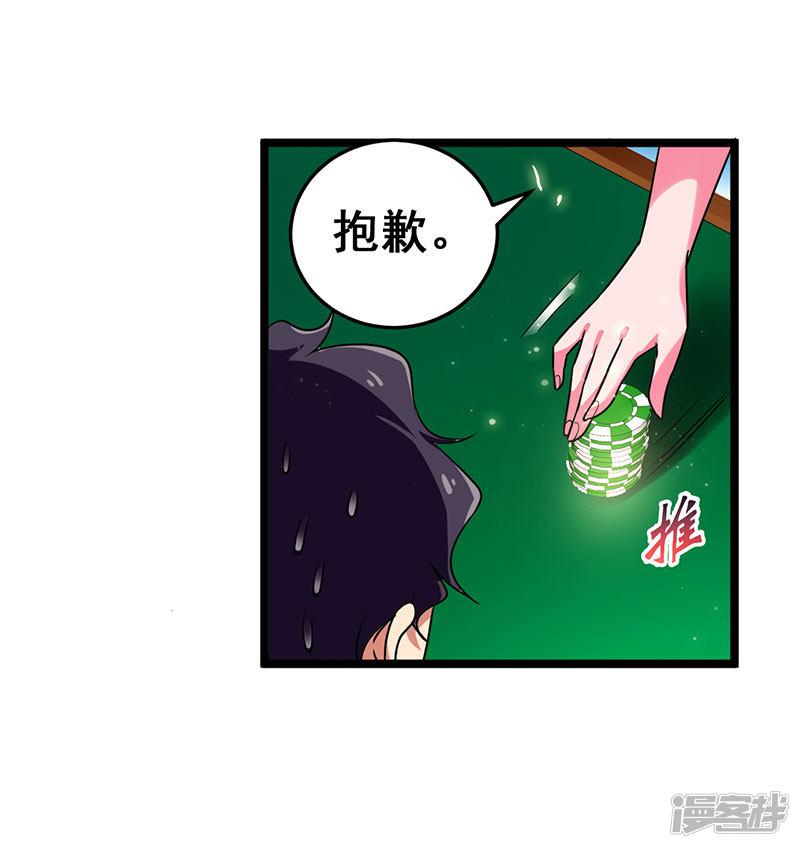 第29话 隐藏赌局-1