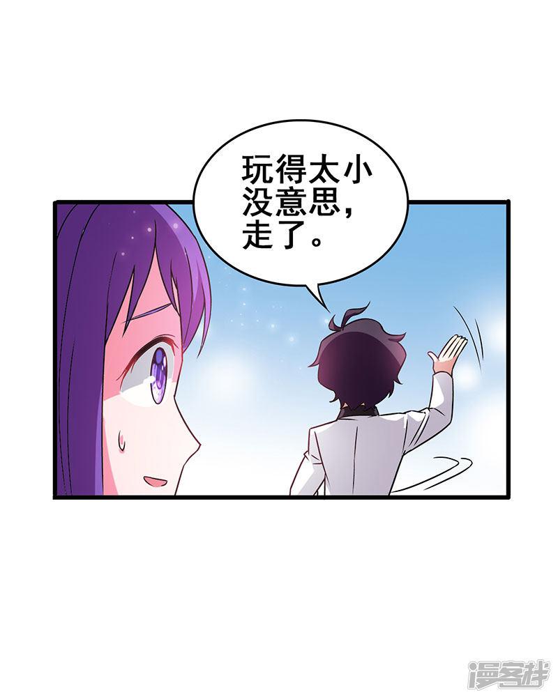 第29话 隐藏赌局-9