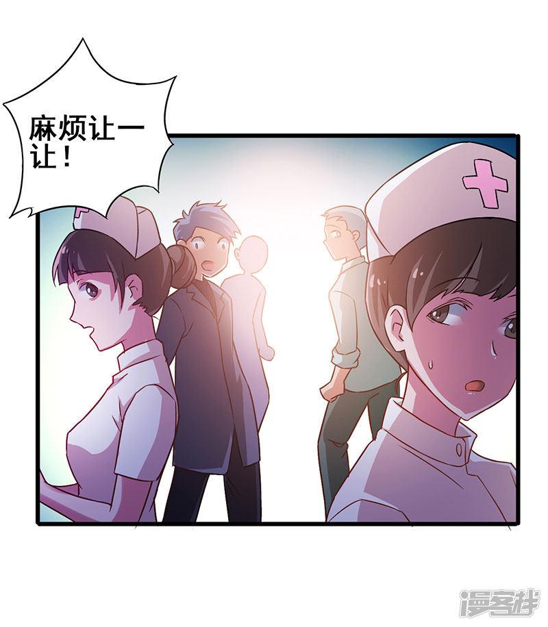 第33话 医院纷争-7