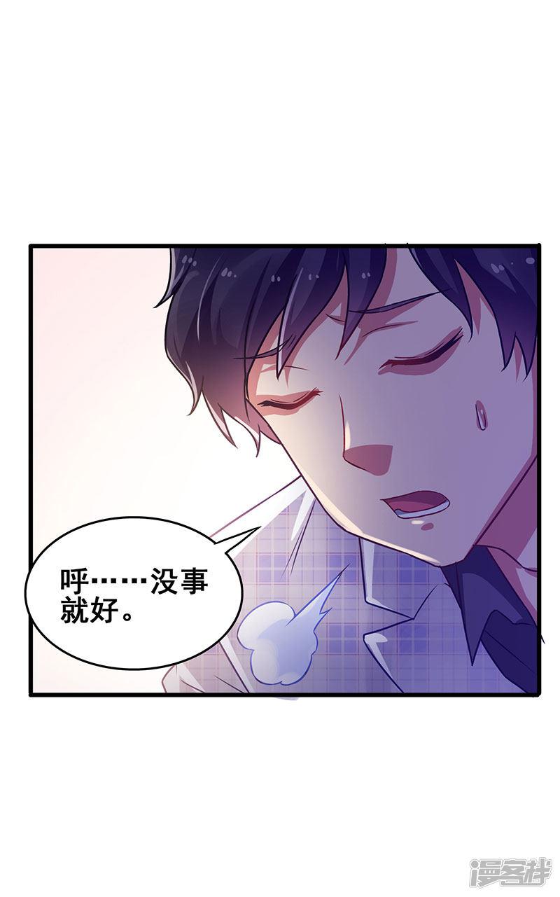 第33话 医院纷争-12