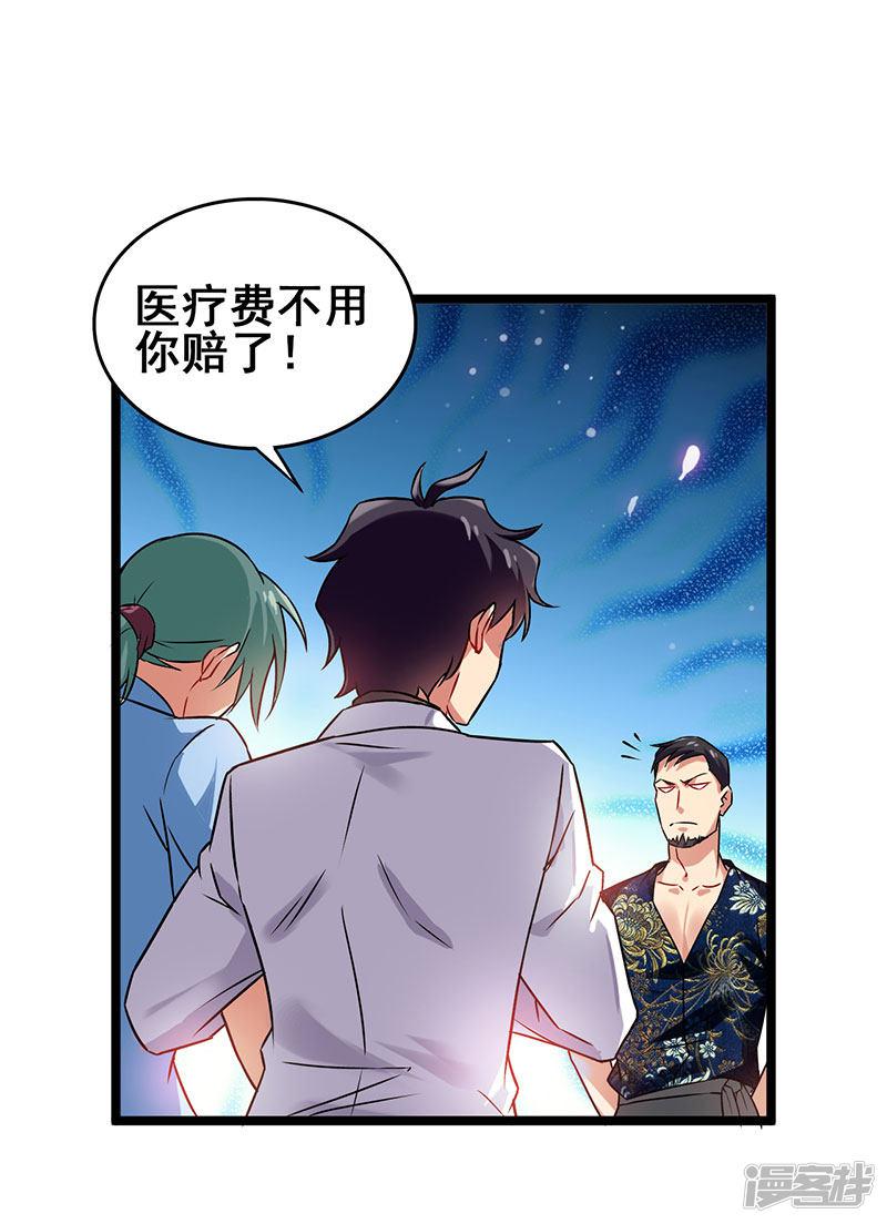 第34话 响指召唤-6