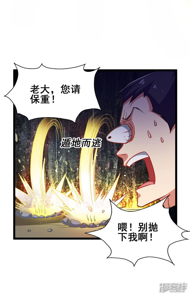 第34话 响指召唤-23