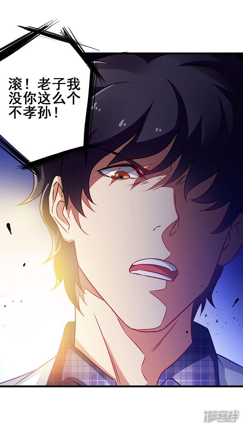 第35话 豪车变废车-3