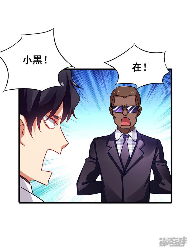 第35话 豪车变废车-4