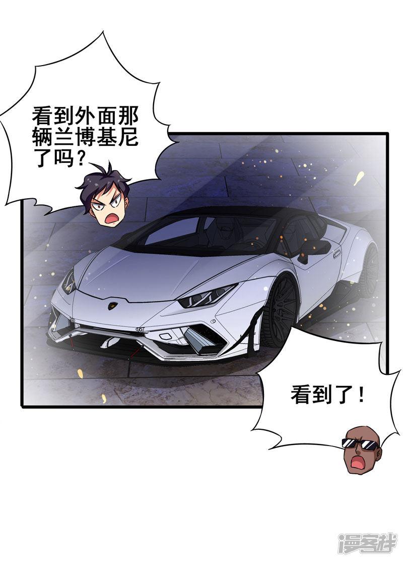 第35话 豪车变废车-5