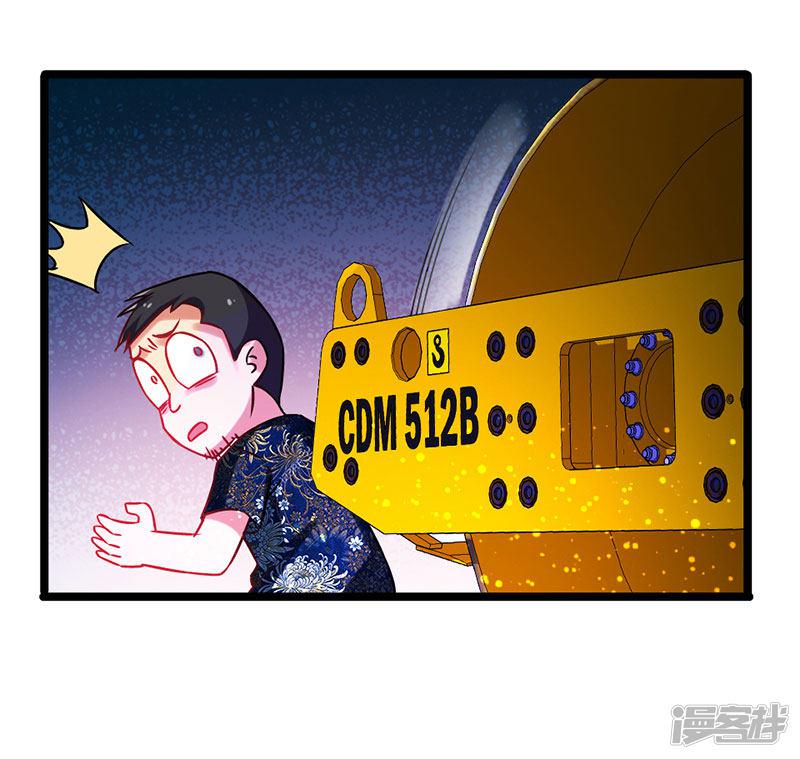 第35话 豪车变废车-13