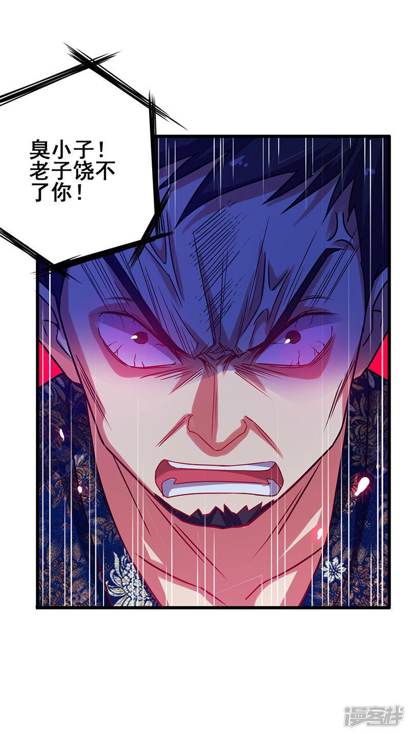 第35话 豪车变废车-21