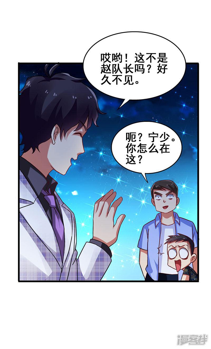 第35话 豪车变废车-25