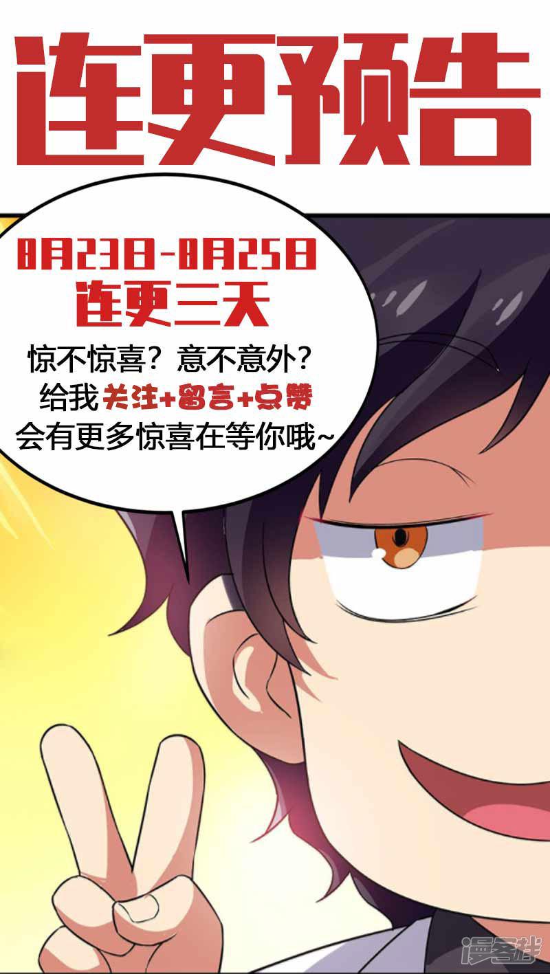 第35话 豪车变废车-27