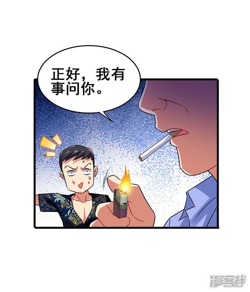 第36话 被人盯上了-4