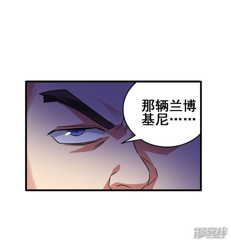 第36话 被人盯上了-6