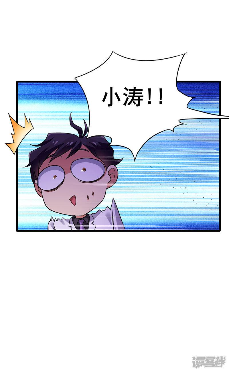 第36话 被人盯上了-11