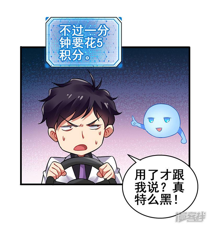 第36话 被人盯上了-21