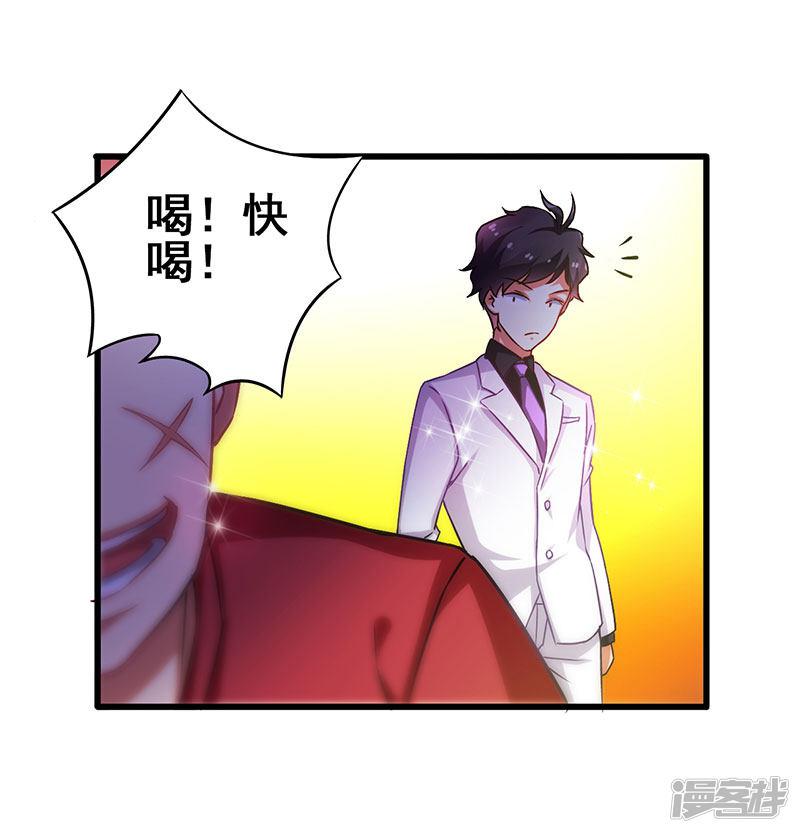 第37话 酒吧收买打手-4