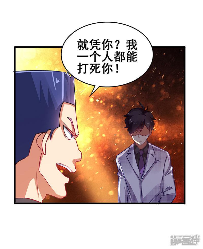 第37话 酒吧收买打手-23