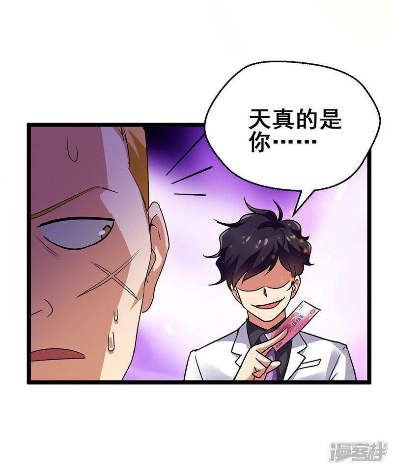 第38话 高手出现-4