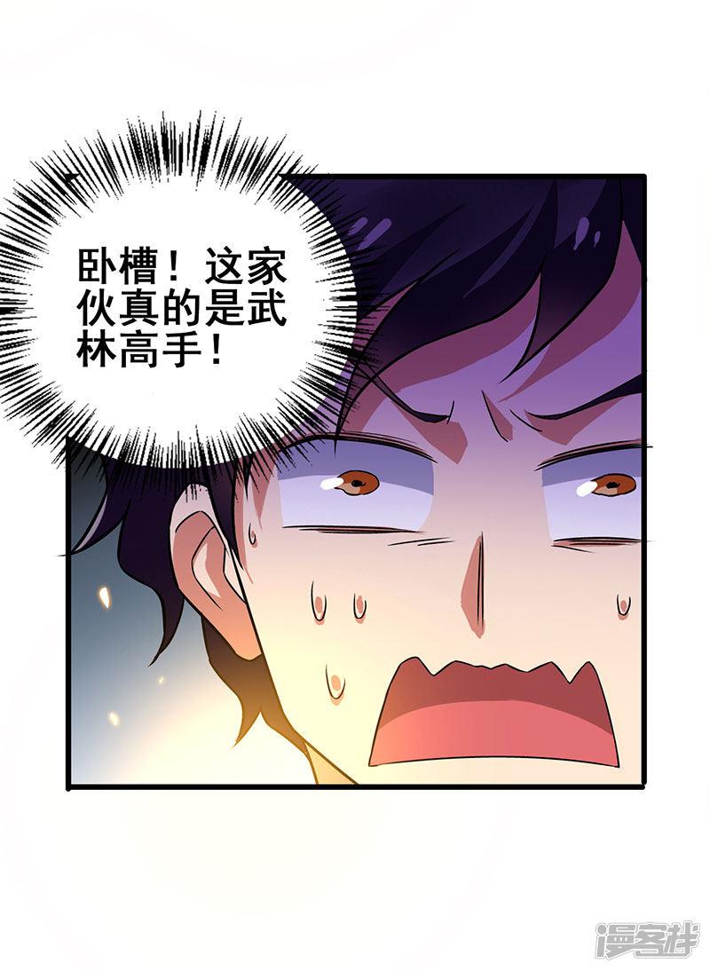 第38话 高手出现-16