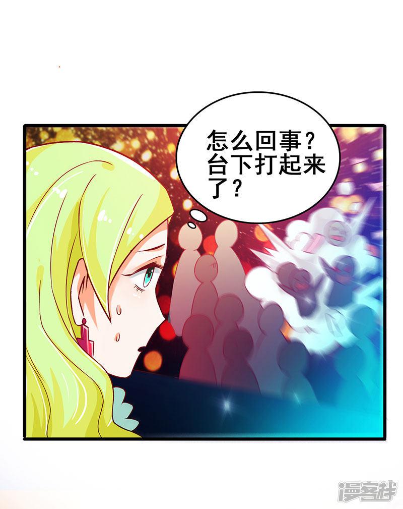 第40话 攻略女明星-9