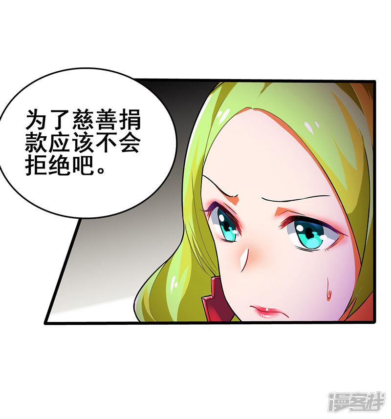 第40话 攻略女明星-23