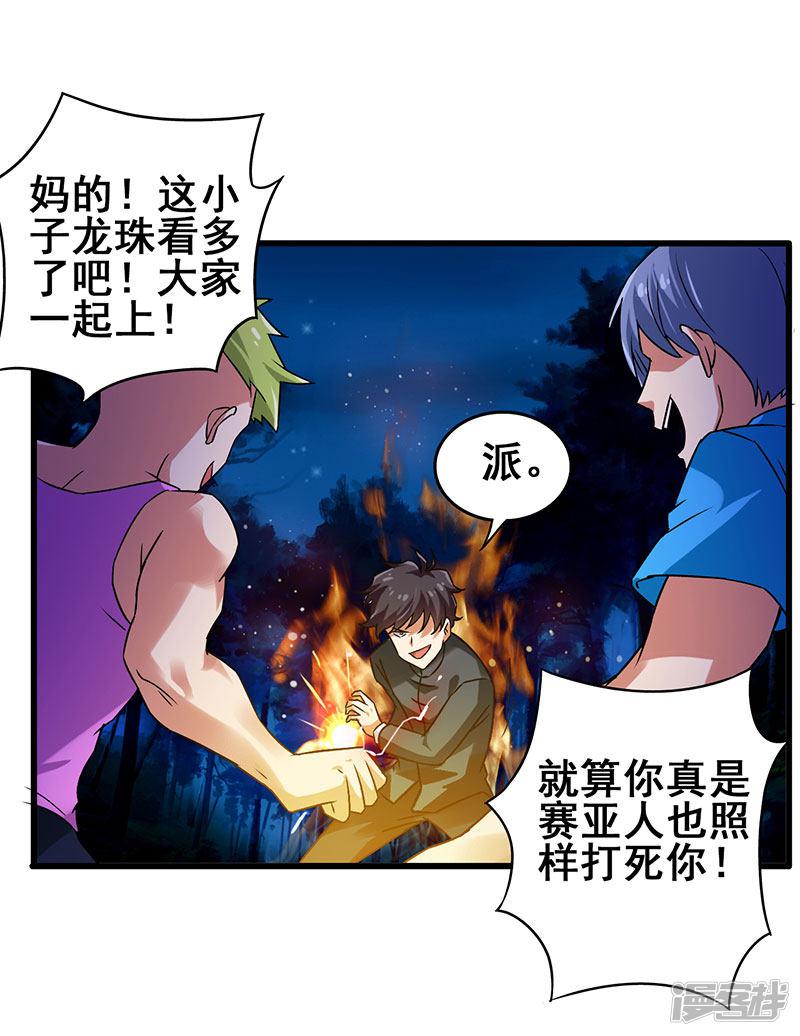 第44话 狂暴药水生效-3