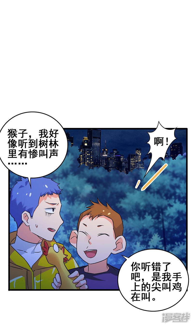 第44话 狂暴药水生效-22