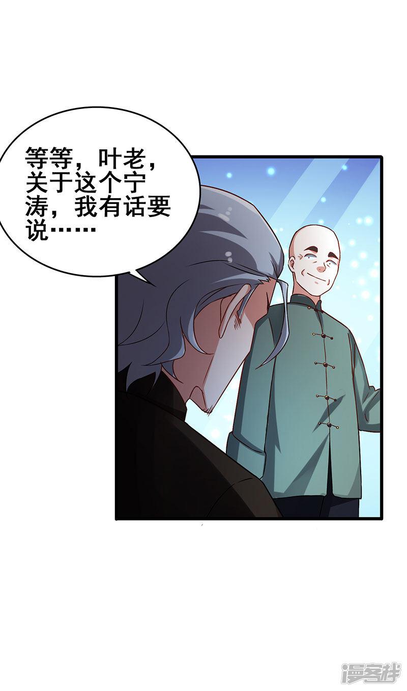 第47话 股份转让纠纷-4