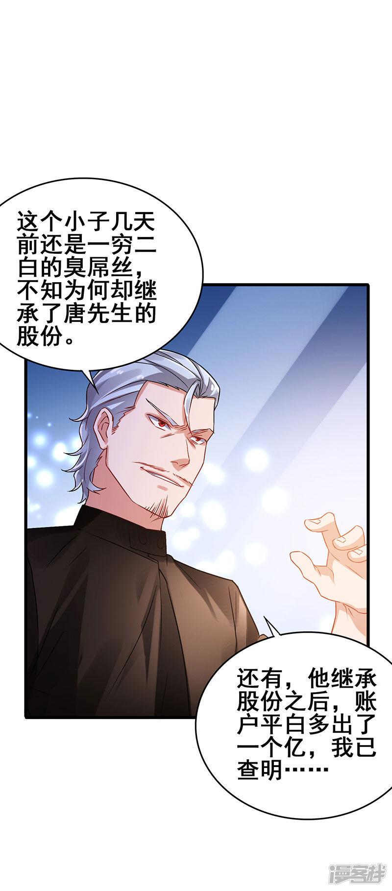 第47话 股份转让纠纷-5