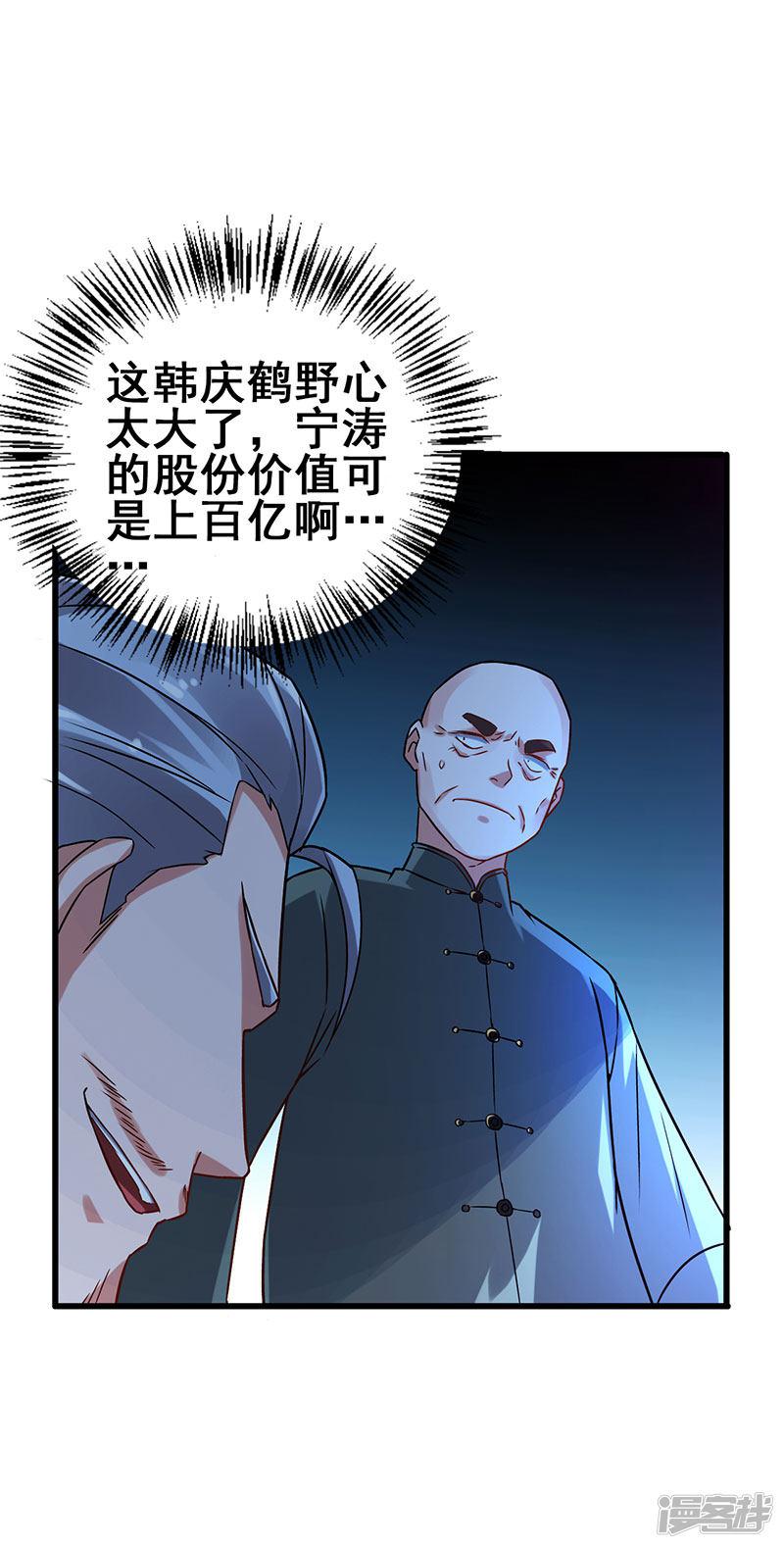 第47话 股份转让纠纷-10