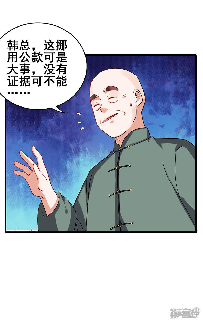 第47话 股份转让纠纷-12