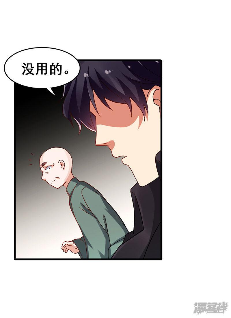 第47话 股份转让纠纷-13