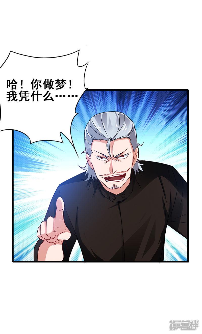 第47话 股份转让纠纷-18