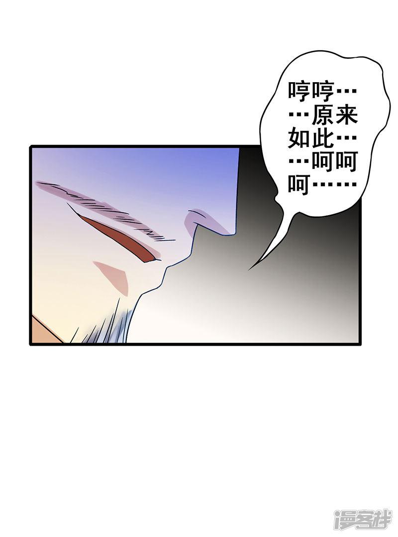 第47话 股份转让纠纷-20