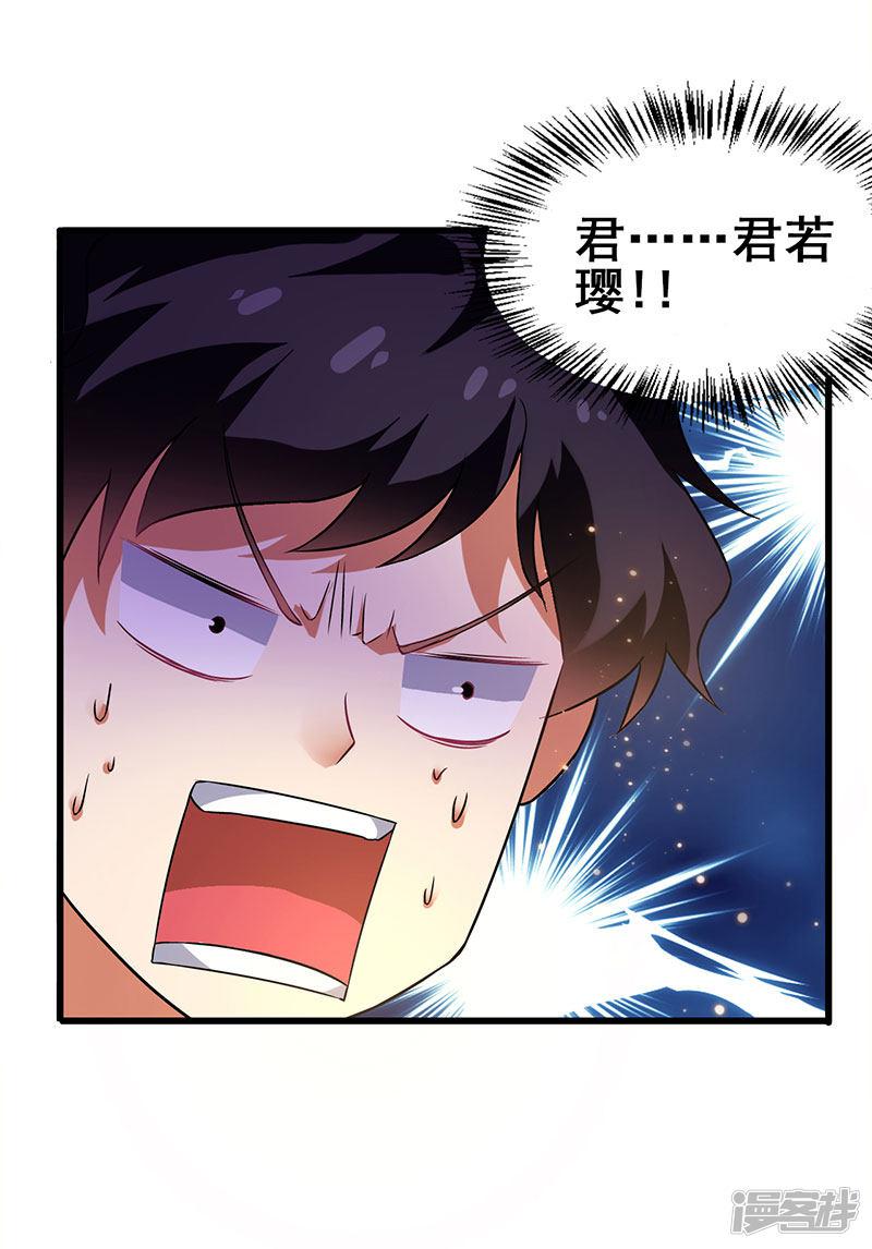 第50话 这下都到齐了-20