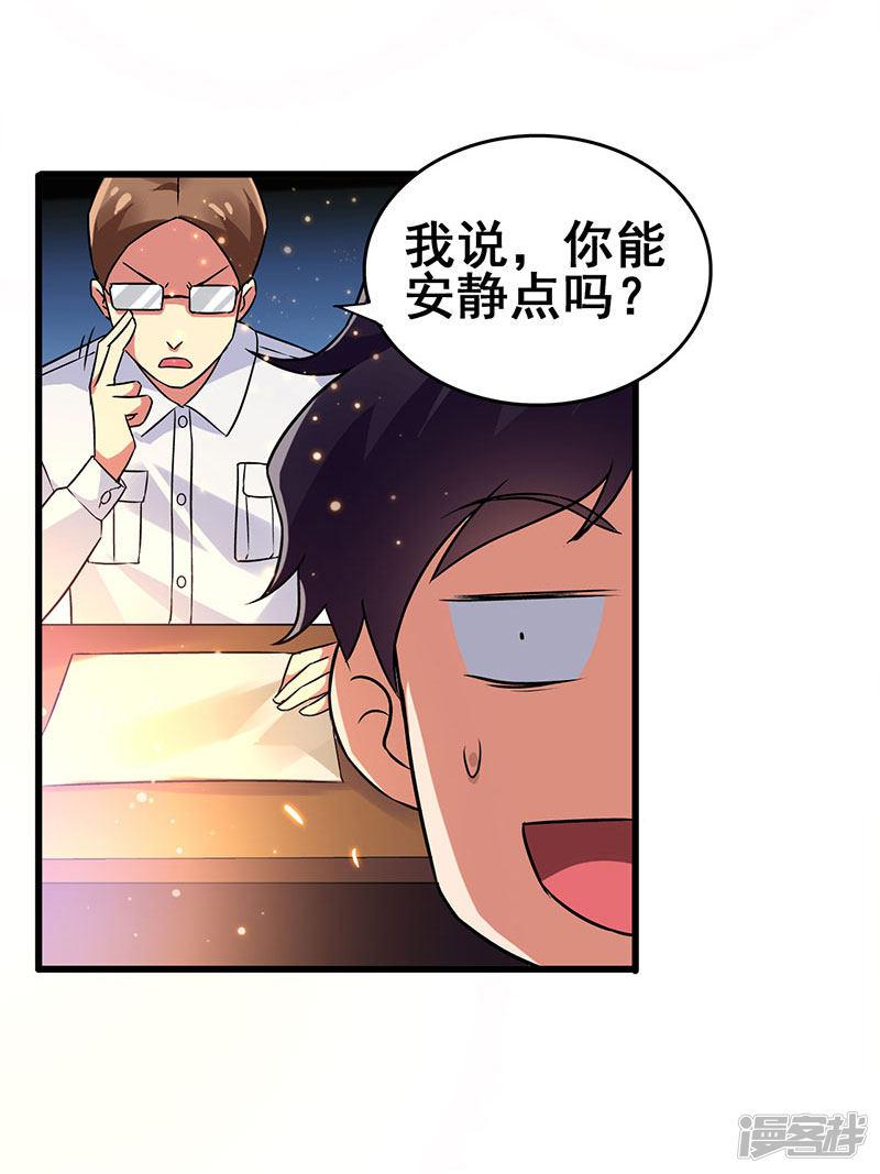 第53话 就比你最擅长的-27