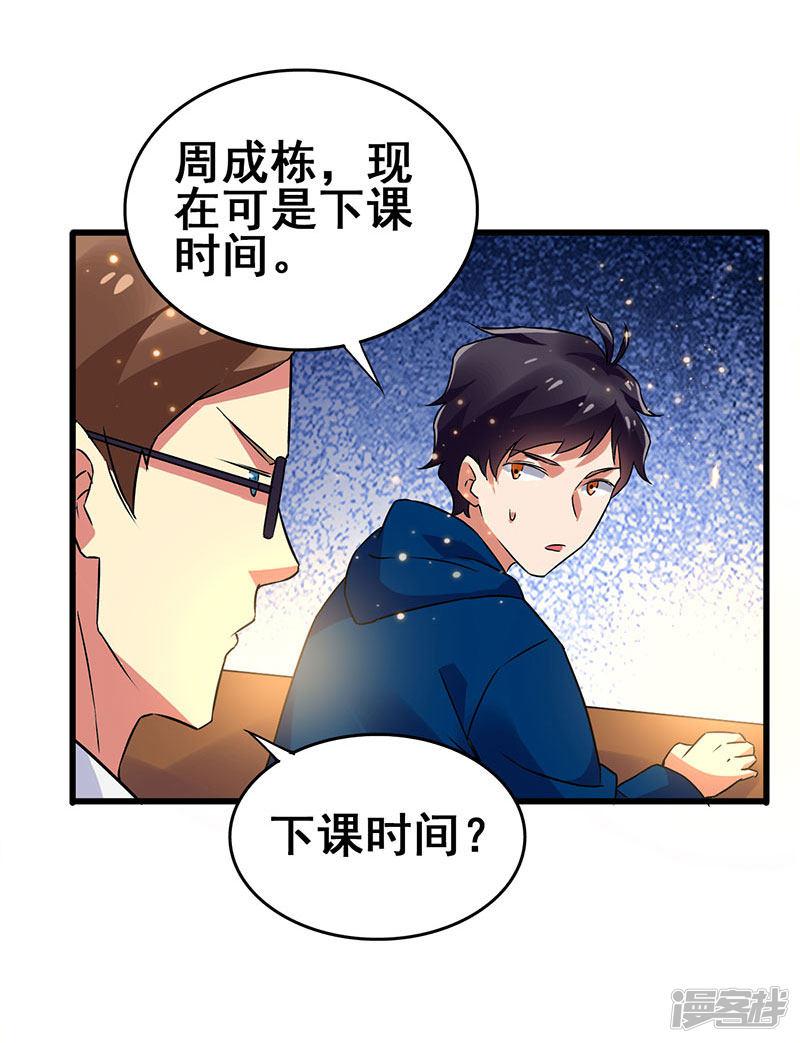 第53话 就比你最擅长的-29