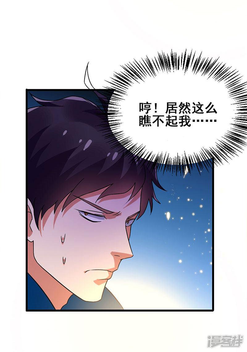 第54话 努力VS捷径-3