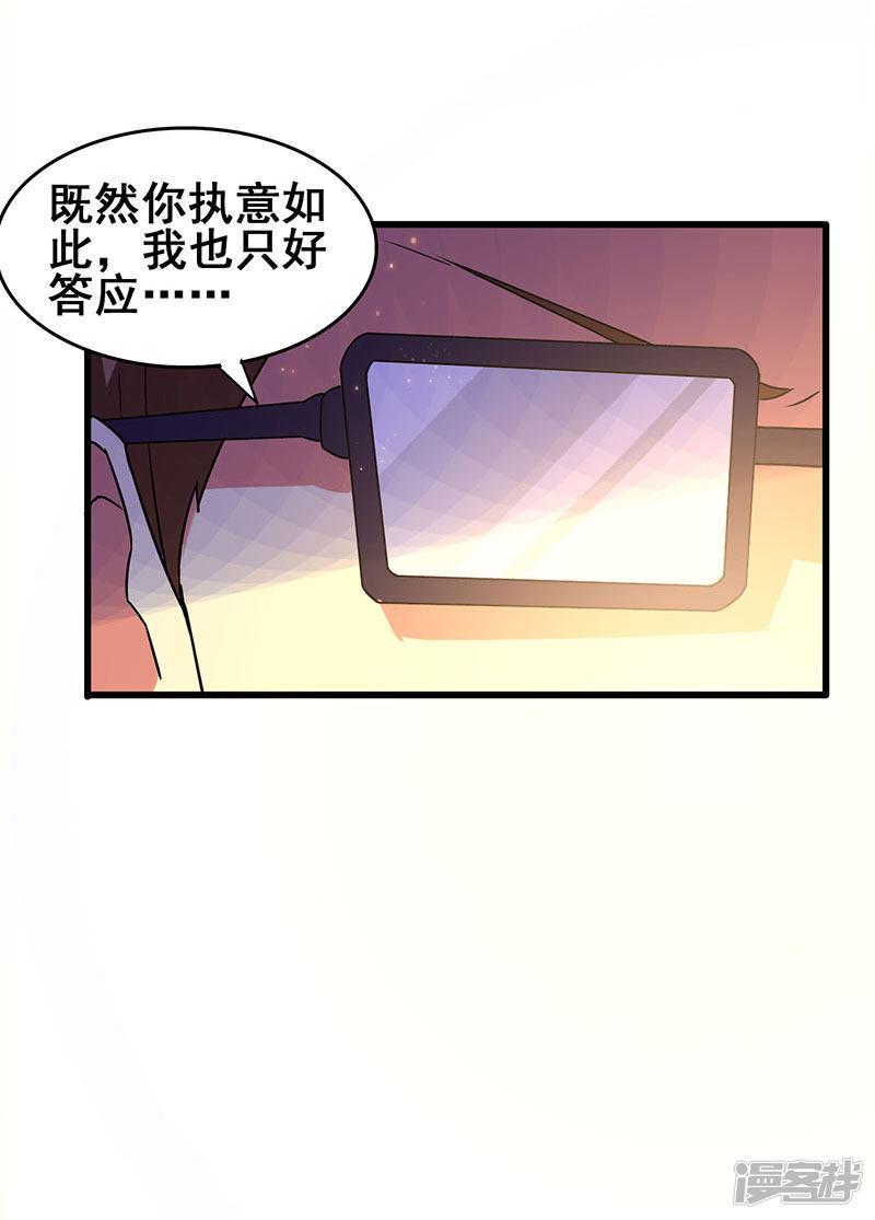 第54话 努力VS捷径-5