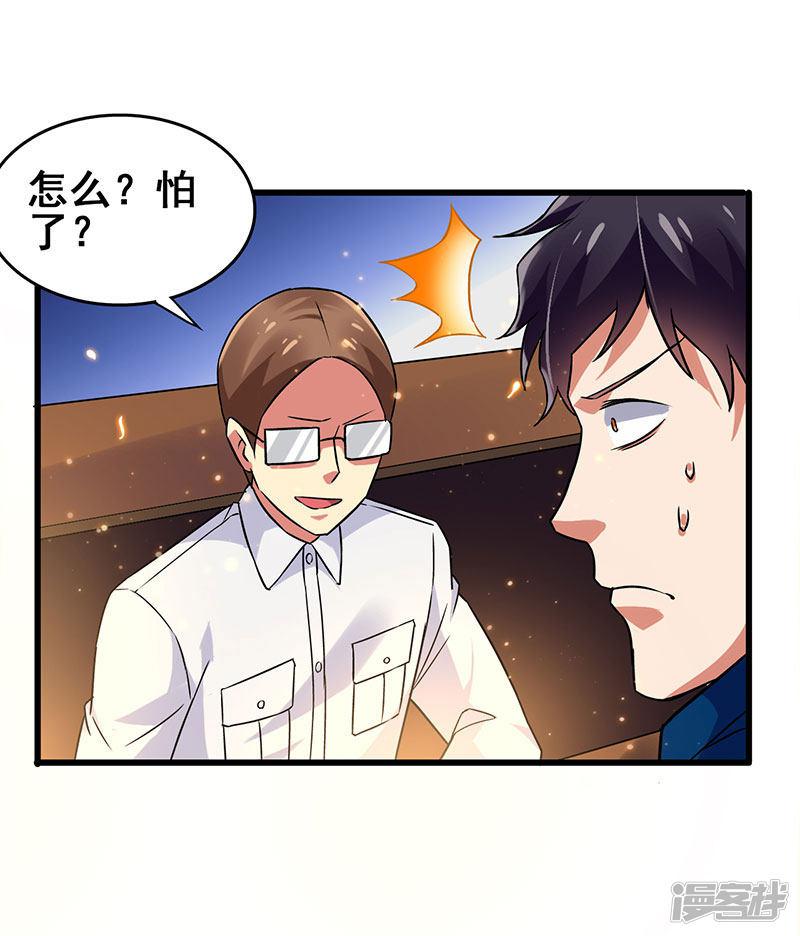 第54话 努力VS捷径-10