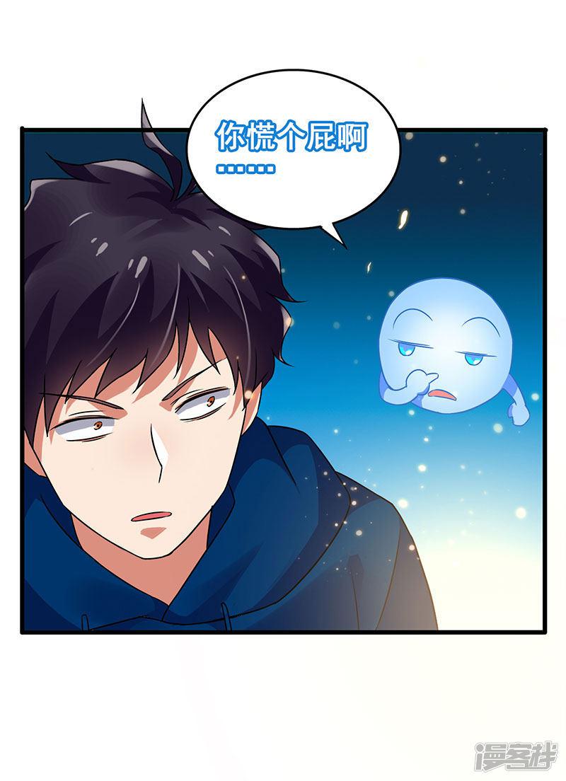 第54话 努力VS捷径-15