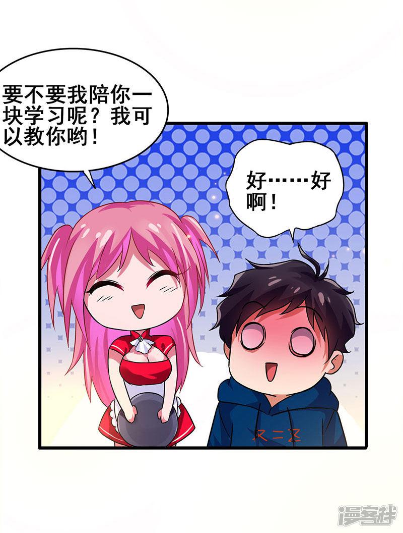 第54话 努力VS捷径-27